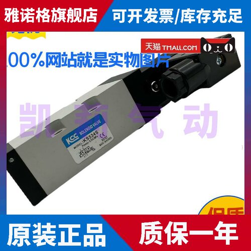 韩国KCC气动板式电磁阀KS534S KS524SE KS534D电控换向阀AC220V