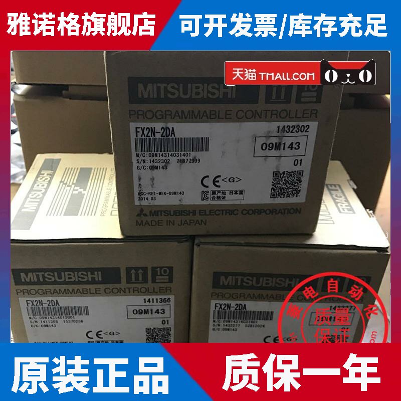工程余货!原装正品 三菱FX2N-2DA 品质保证