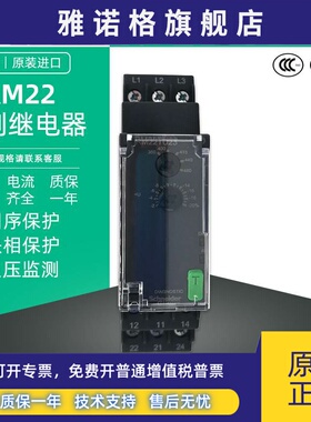 施耐德 RM22TU23 相序控制继电器 代替RM4TU02 缺相保护 欠压检测