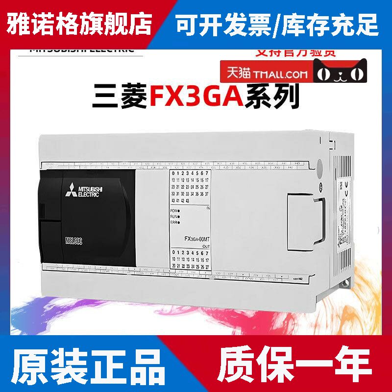 原装三菱PLC FX3GA-24MR/24MT/40MR/40/60MT-CM全新可编程控制器