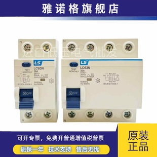 16A 50A63A 40A 32A 25A LS小型漏电断路器LC63N