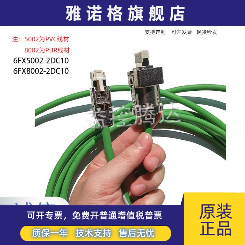 适用西门子伺服828D信号线S120编码器电缆6FX5002-6FX8002-2DC10