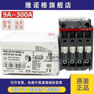 AX25 接触器AX09 AX50 AX40 AX32 AX18 AX12 正品 原装