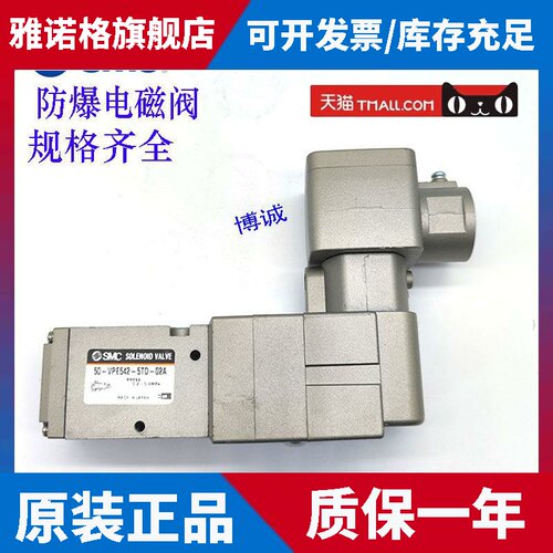 SMC防爆电磁阀50-VFE3130-5T X60 VFE5120-5TD 50-VPE542-02/03A
