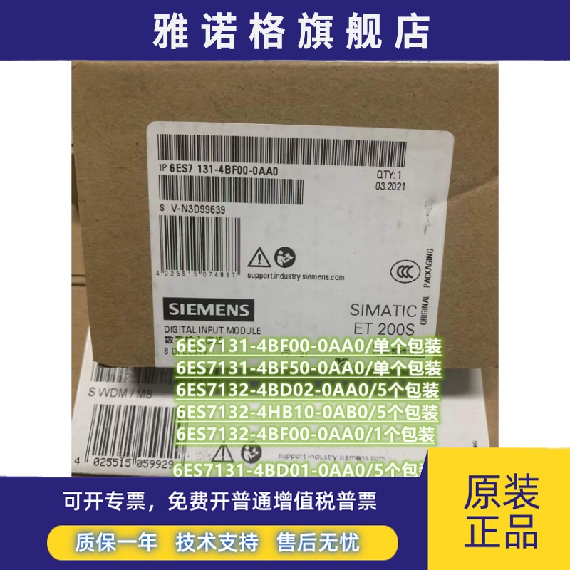 6ES7131/6ES7132-4BF00-0AA0/4BD01/4BF50/4BD02/4HB01-0AB0/4BD3