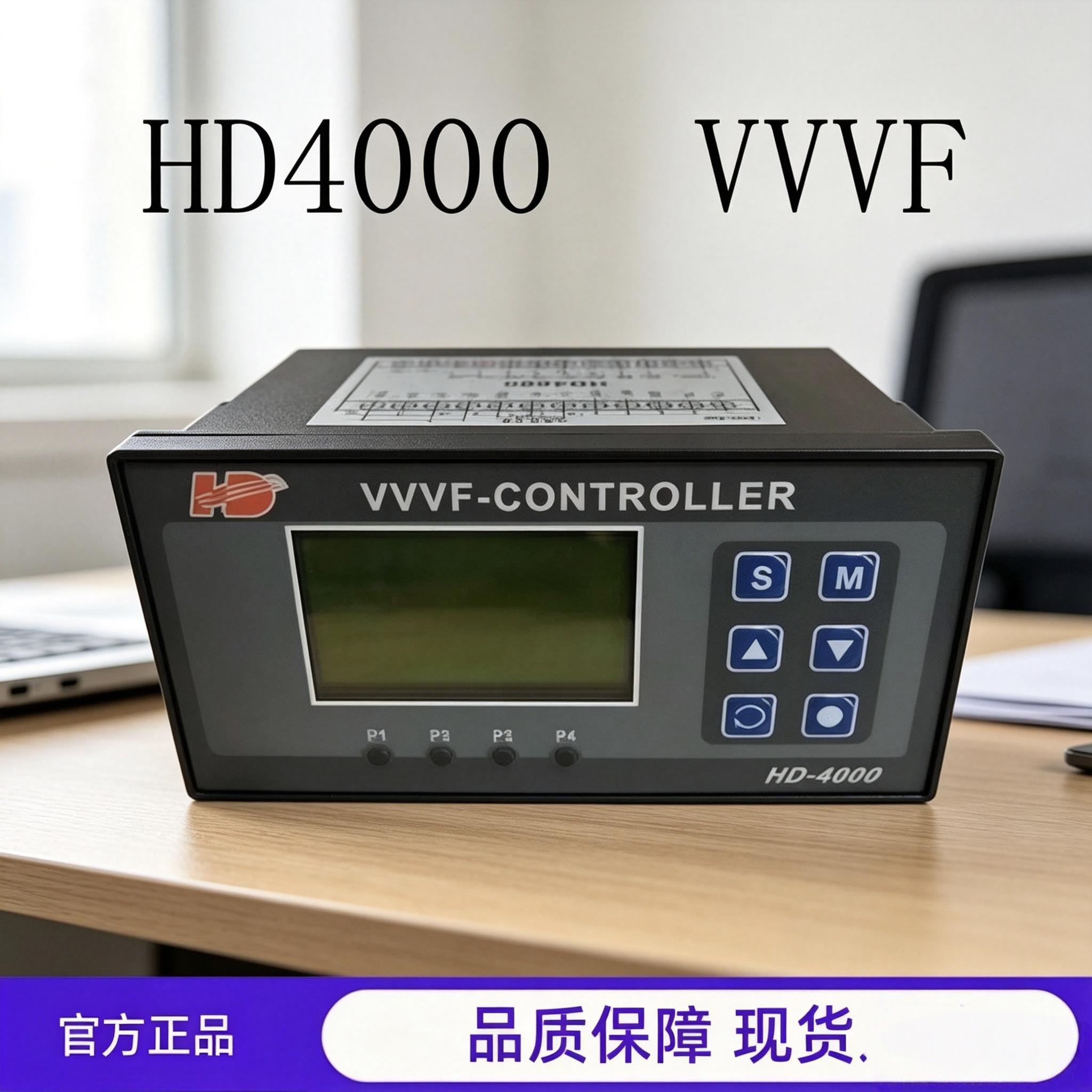 华大自控HD4000恒压供水控制器AC220V 变频器水泵使用 全新原装