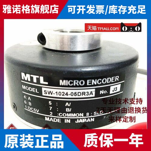 SW-1024-05DR3A东芝电梯旋转编码器 MTL替代