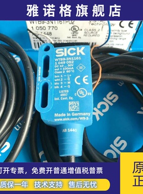 德国西克SICK光电开关WTB9-3N1161/3P1161 WTB9L-3N2261/3P2461