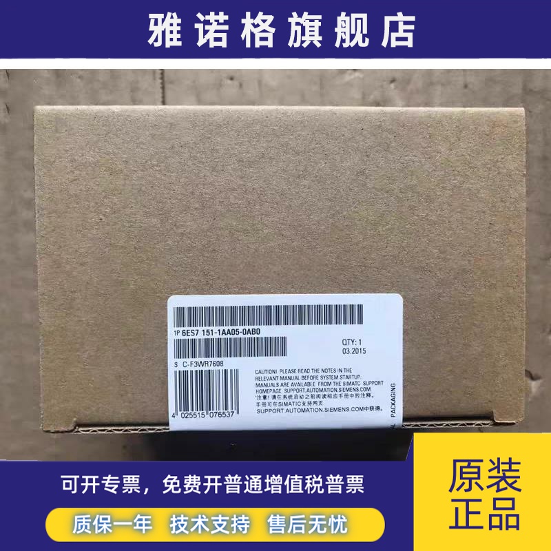 全新正品未开封6ES7 151-1AA05-0AB0 6ES7151-1AA05-0AB0现货销售
