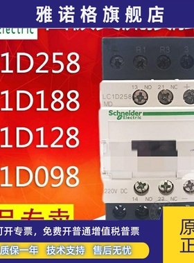施耐德四极接触器LC1D258/D188/D128/D098 BDC/E7C/MDC/FDC/M7C