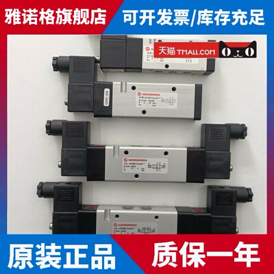 V61B611A V61B511A V61B513A V60A513A NORGREN诺冠电磁阀 全新正