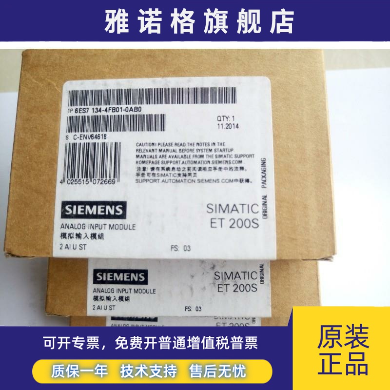 全新正品未开封6ES7 134-4FB01-0AB0 6ES7134-4FB01-0AB0现货销售