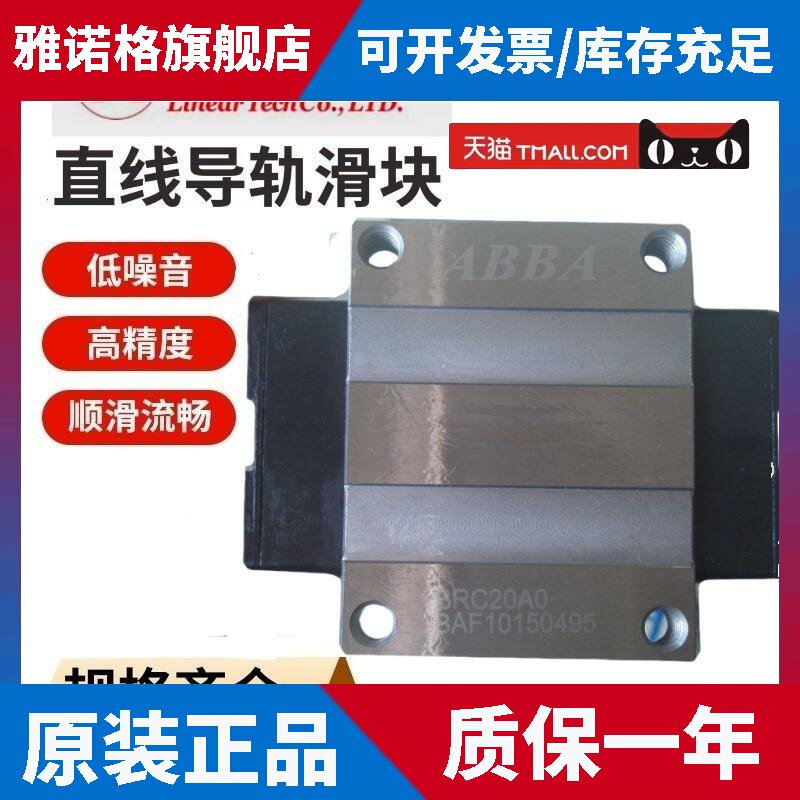 台湾ABBA直线导轨滑块滑轨BRH/BRC/BRD 15 20 25 30 35R0 LA A0