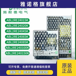20K 100K 45K 85K 150K 65K 施耐德开关电源ABL2REM24015K