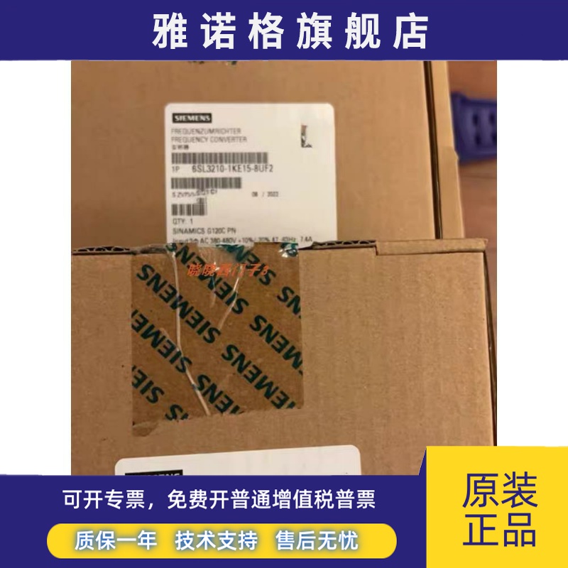 G120变频器6SL3210-1KE11/12/13/14/15/17/18-8UF2/2U/3U/5U原装