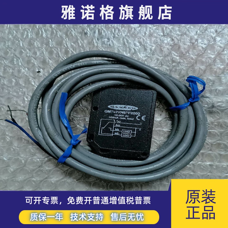 邦纳感应开关QMT42N6FF2000实物图只有一个便宜