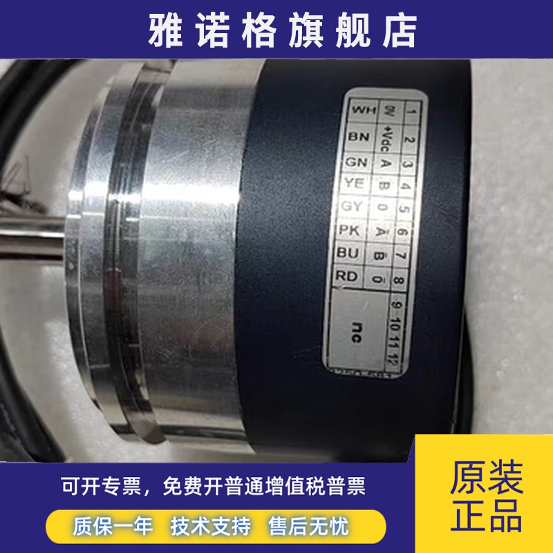 全新GHM912-0300-015的自动化设备光电旋转编码器