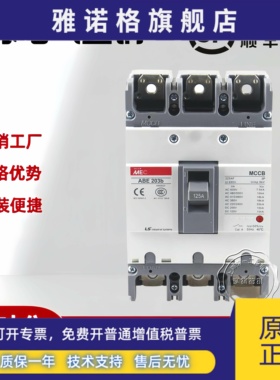 塑壳断路器ABE/ABS33b/53b/63b/103b/203b/403b/603b/803b 全新