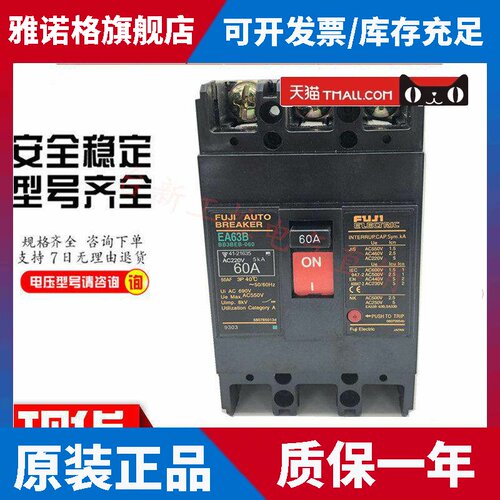 原装正品日本空气开关塑壳断路器EA53B EA53BM 50A40A30A20A