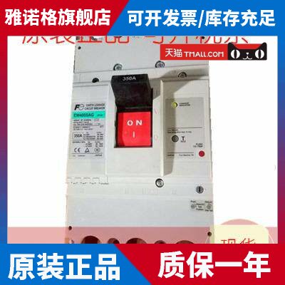 原装正品日本富士EW400SAG 3P 400A漏电保护断路器现货质保1年