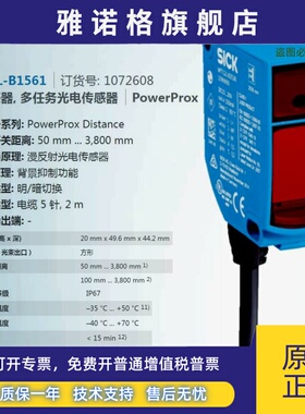 WTT12L-B1561德国西克SICK全新原装漫反射光电传感器货号1072608