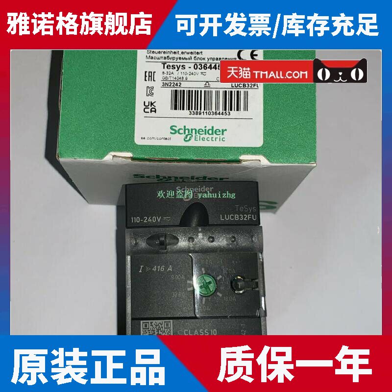 LUCB32B LUCB32BL LUCB32FU LUCB32ES 施耐德傲马模块