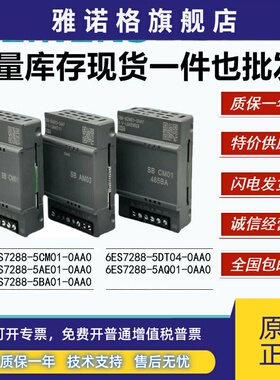 西门子信号板S7-200SMART 5CM01/5AE01/5AQ01/5BA01/SB CM01