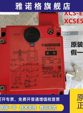 全新正品 XCS-E 安全门开关 XCSE5311 XCS-E5311安全开关