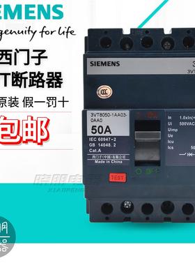 西门子塑壳断路器3VT8216 8110空气开关100A160A250A400A630A空开