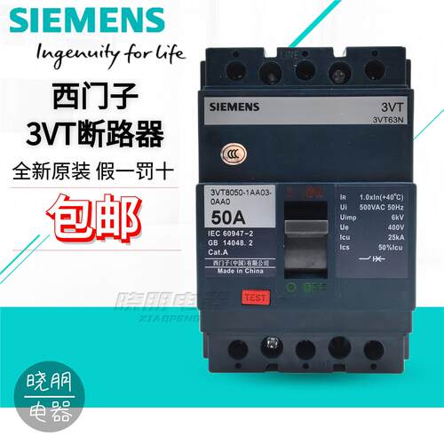 西门子塑壳断路器3VT8216 8110空气开关100A160A250A400A630A空开