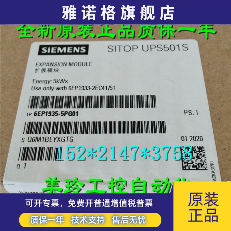 西门子原装电源6EP1935-5PG01/6MC01/6MD11/6ME21/6MF01/1800