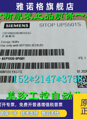 西门子原装电源6EP1935-5PG01/6MC01/6MD11/6ME21/6MF01/1800
