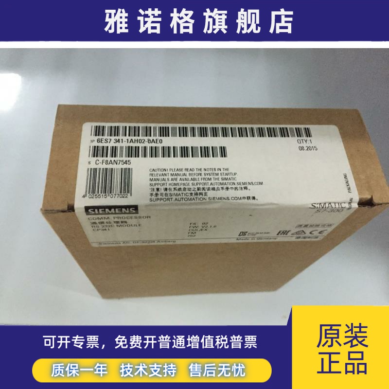 全新正品未开封6ES7 341-1AH02-0AE0,6ES7341-1AH02-0AE0现货销售