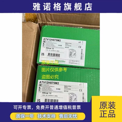 现货ATV312H037N4/055M2/055N4/ATV312H075N4施耐德变频