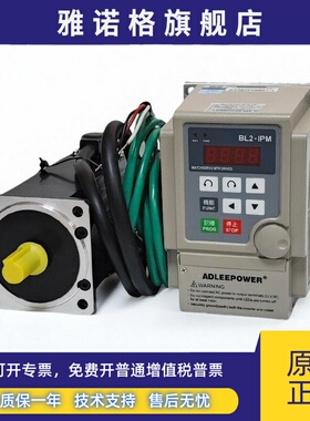 ADLEEPOWER爱德利AM-250H无刷电机BL2-104H驱动器6000转电动机