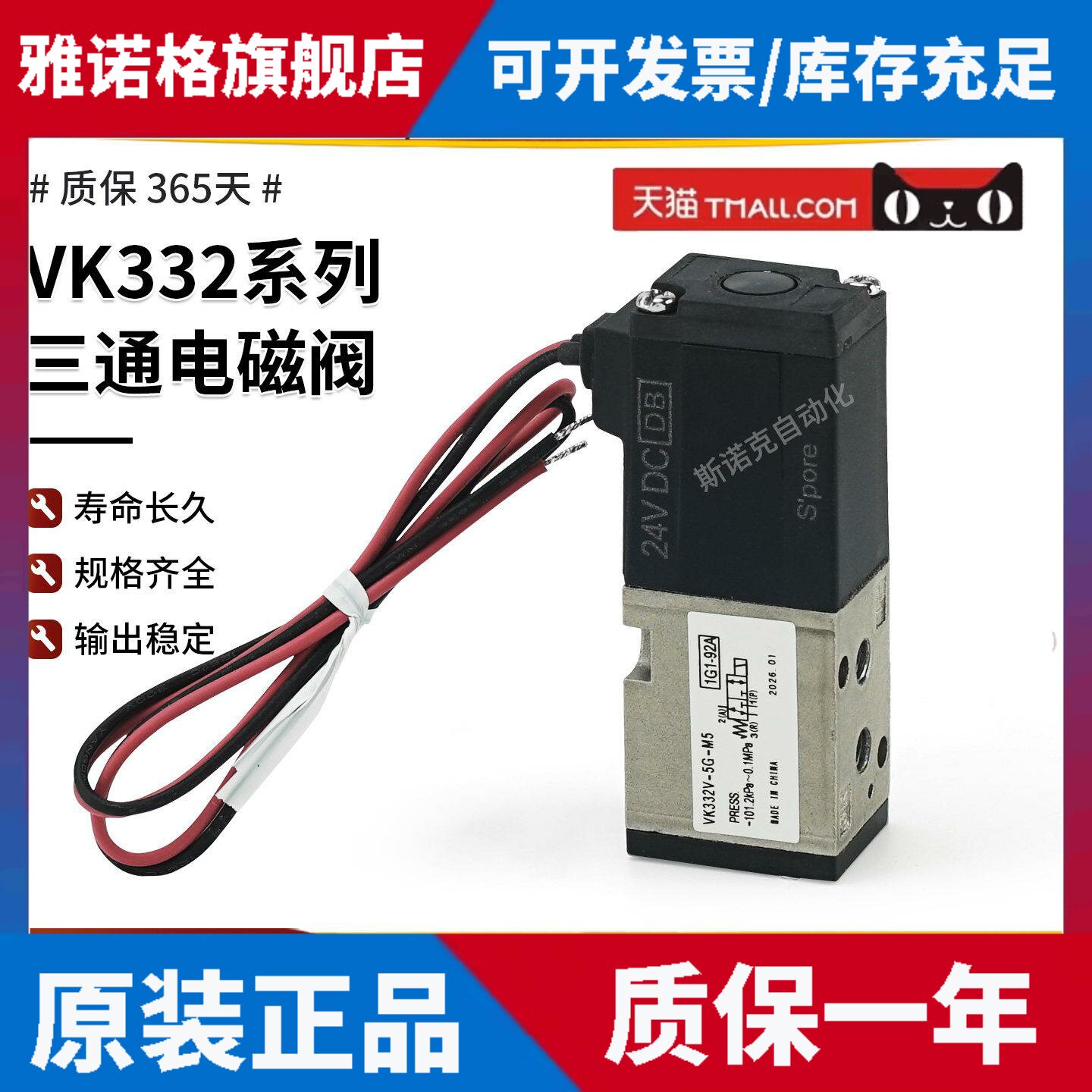 气动电磁阀VK332-5G-M5/01二位三通24V真空高频VK332V-5G-01/M5-F