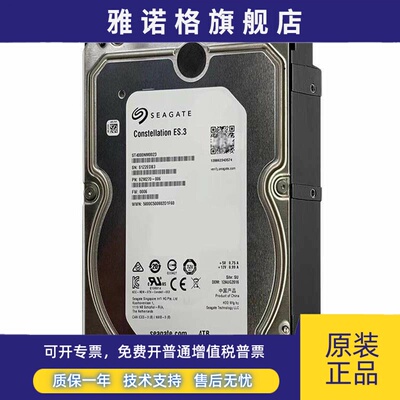 全新Seagate/希捷ST4000NM0023 SAS服务器企业硬盘4tb磁盘陈列 4t