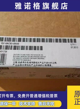 全新正品未开封FDC157,6ES7 157-0AC83-0XA0,6ES7157-0AC83-0XA0