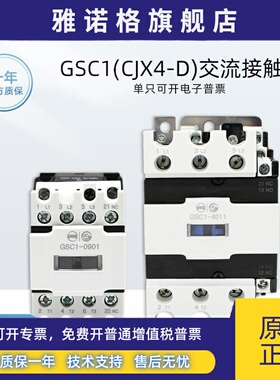 天水二一三GSC1交流接触器CJX4-0910 3210 4011 6511 9511接触器