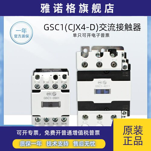天水二一三GSC1交流接触器CJX4-0910 3210 4011 6511 9511接触器