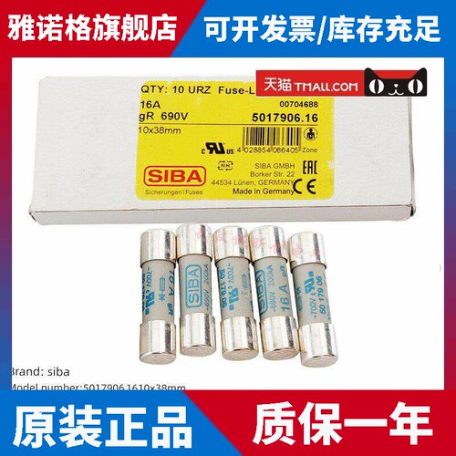 德国siba保险丝5017906 660V/700V/gr/12A/16A/20A/25A/30A 10*38