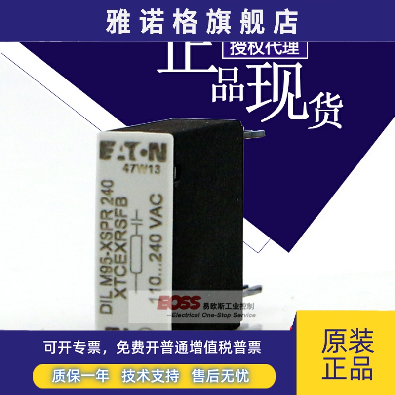 EATON伊顿穆勒接触器浪涌抑制器DILM95-XSPR240保护器全新原装