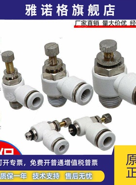 精品白色调速阀PSL4-M5 SL6-M5/-01/SL8-02/SL10-03/12-02/03/04A