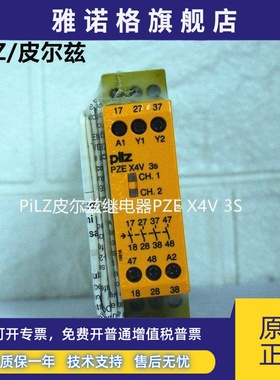 774583 PZE X4V 774580 774582 774581 PILZ/皮尔兹安全继电器