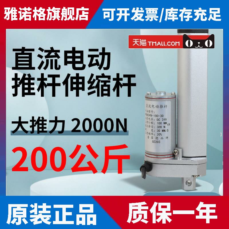 往复电动推杆电机小型自动伸缩杆直线电缸直流12V24V微型升降器