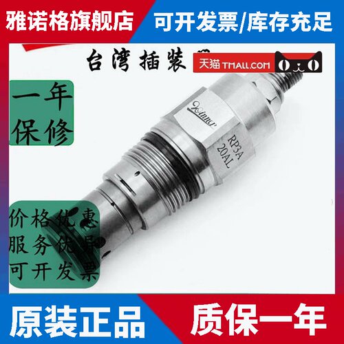 台湾WINNER插装阀RP16A20AL RP16A20WL RP16A20CL RP16A20AK