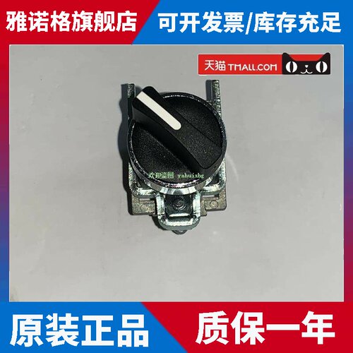 XB4BD21 XB4BD25 XB4BD33/BD37 XB4BD41 XB4BD53 施耐德选择开关