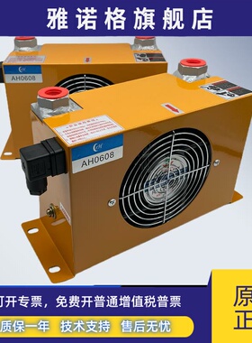液压油散热器AW0607 AF0510风冷却器AH0608/1417液压站风扇AH1012
