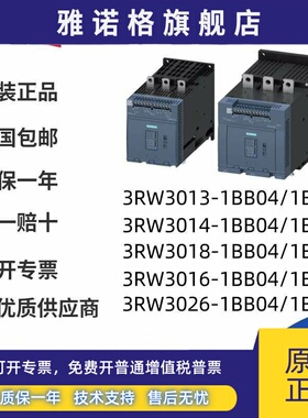3RW3013/3014/3016/3018/3026/3027/3028/3036/3038-1BB04/1BB14
