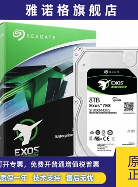 全新Seagate/希捷ST8000NM0075 SAS 服务器硬盘8tb磁盘陈列8t